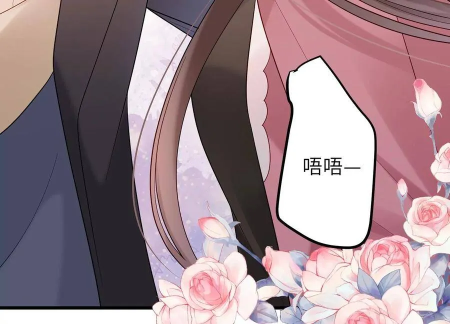 第104话 这才是真正的吻 第74页