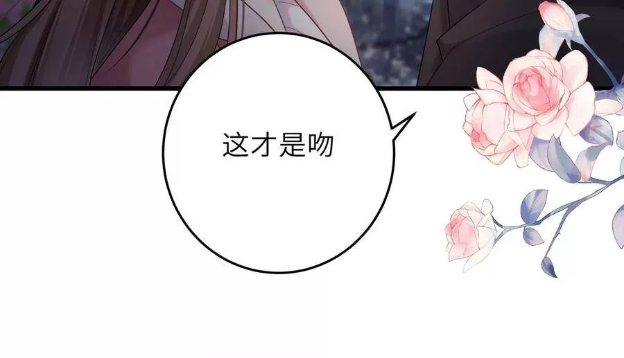 第104话 这才是真正的吻 第77页