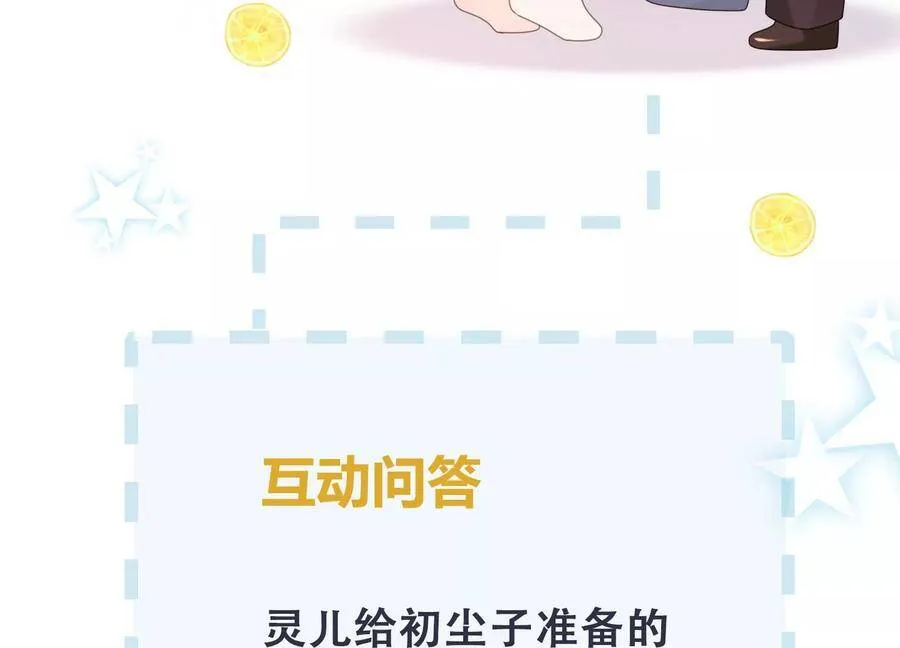 第104话 这才是真正的吻 第86页