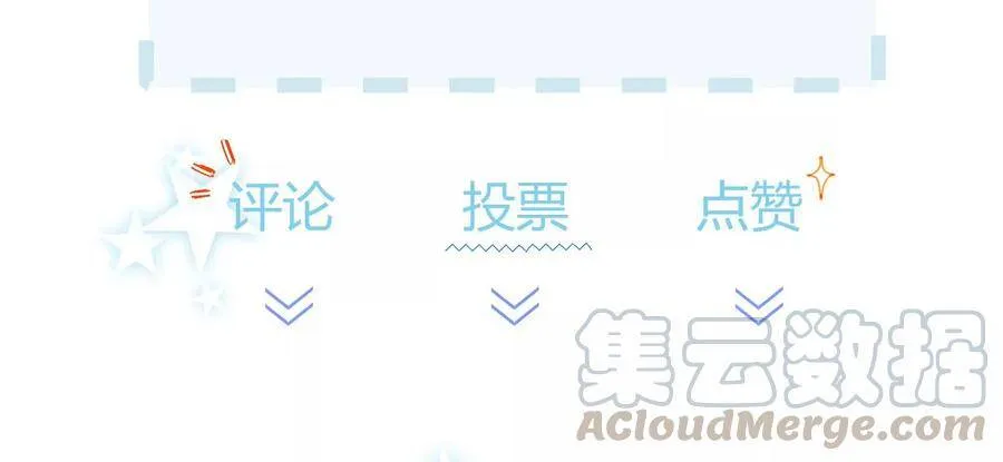 第104话 这才是真正的吻 第88页