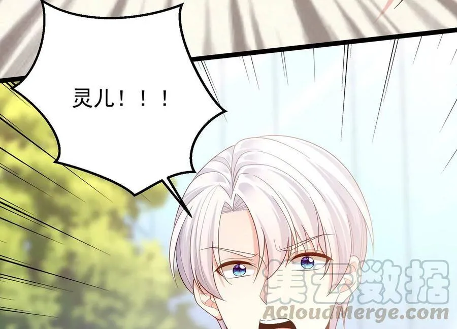 第103话 千钧一发 第16页