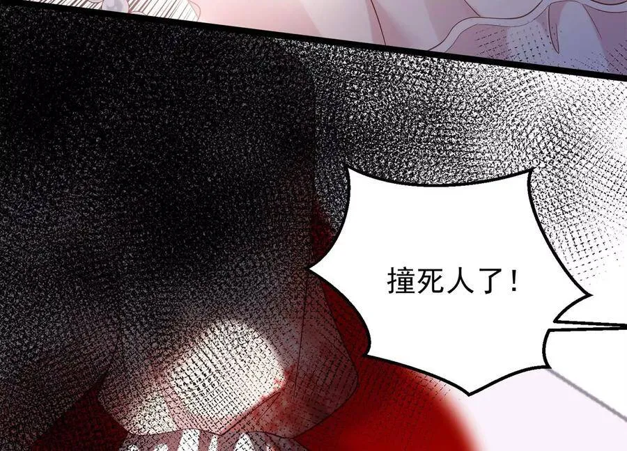 第103话 千钧一发 第23页