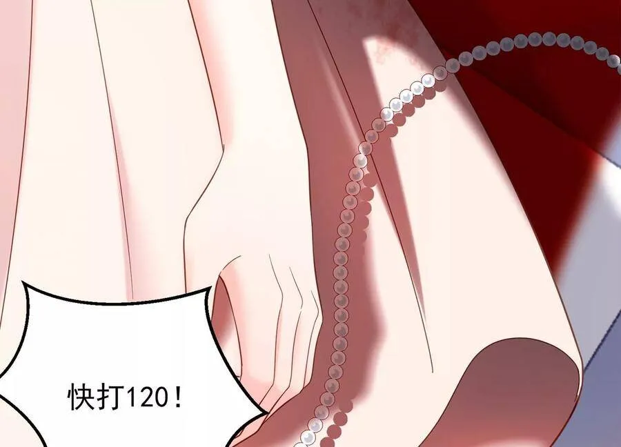 第103话 千钧一发 第26页