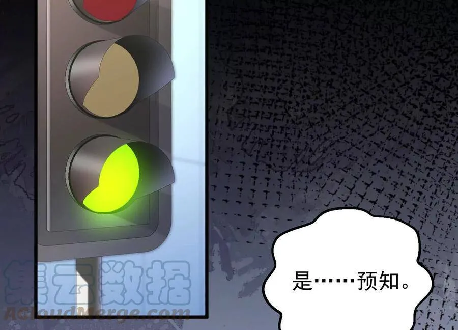 第103话 千钧一发 第31页