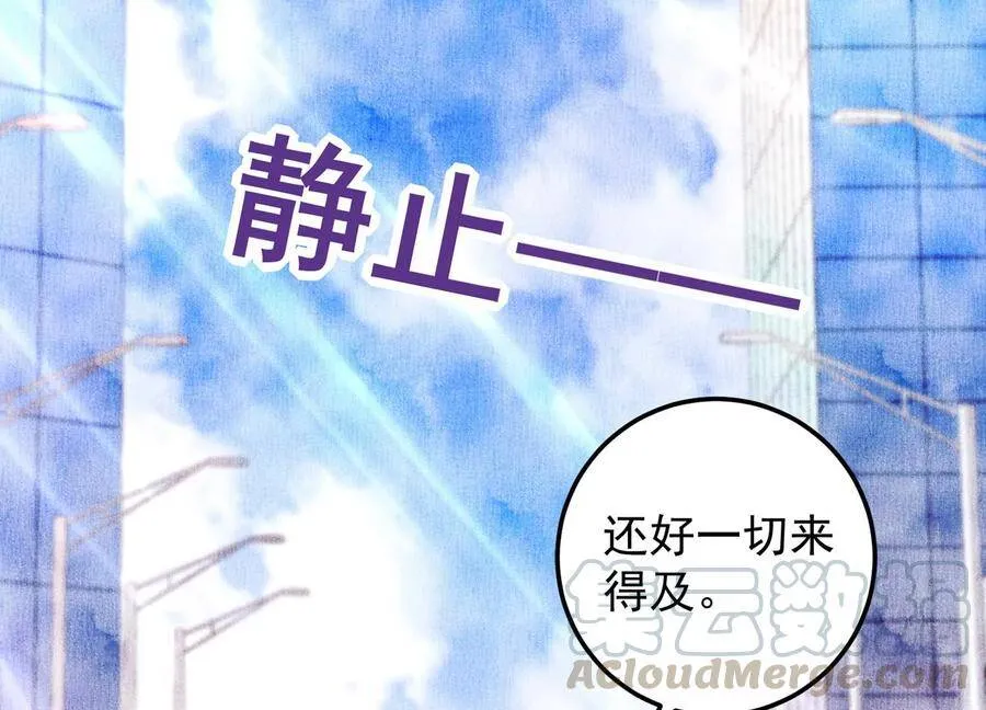 第103话 千钧一发 第49页