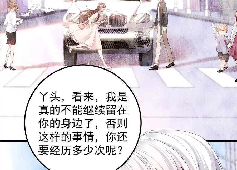 第103话 千钧一发 第51页