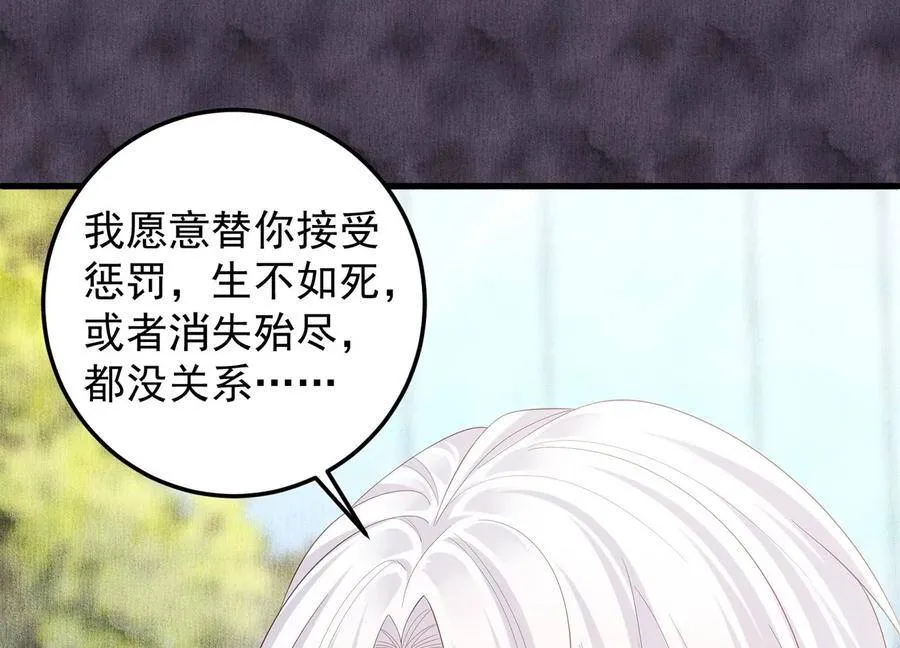 第103话 千钧一发 第54页