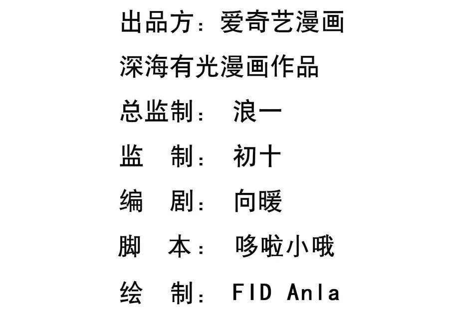 第102话 “姬灵儿引力” 第3页