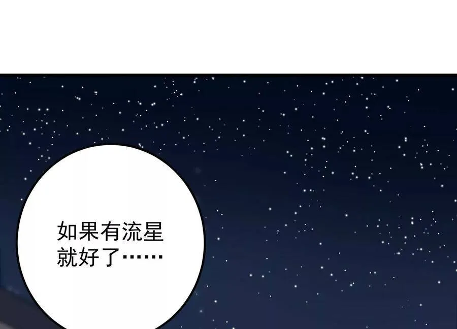 第102话 “姬灵儿引力” 第5页