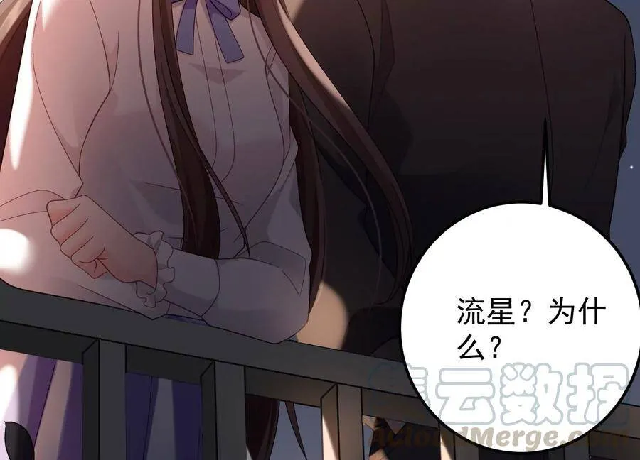 第102话 “姬灵儿引力” 第7页