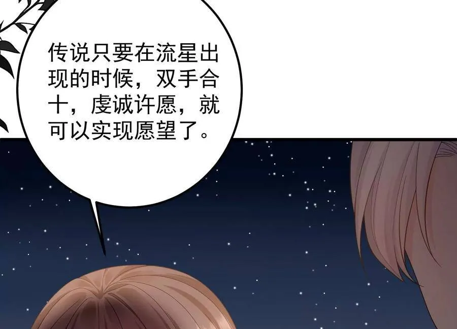 第102话 “姬灵儿引力” 第9页