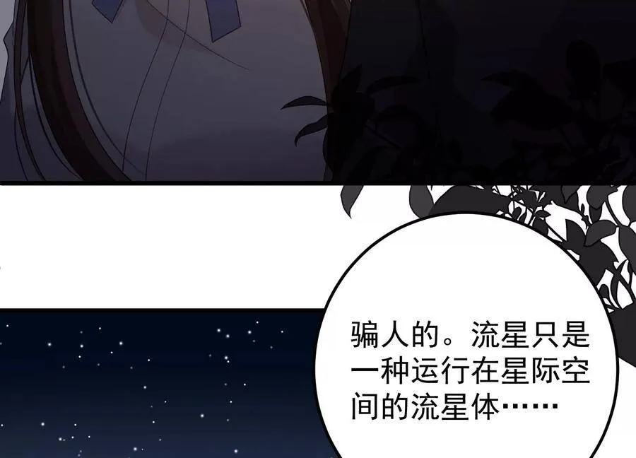 第102话 “姬灵儿引力” 第11页
