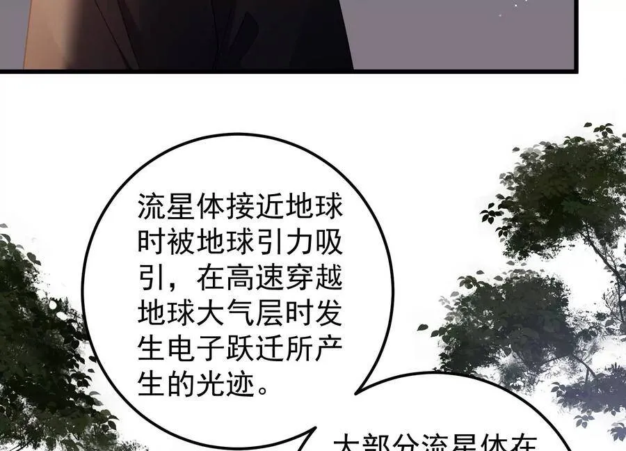 第102话 “姬灵儿引力” 第14页