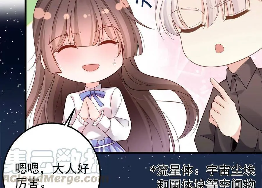 第102话 “姬灵儿引力” 第16页