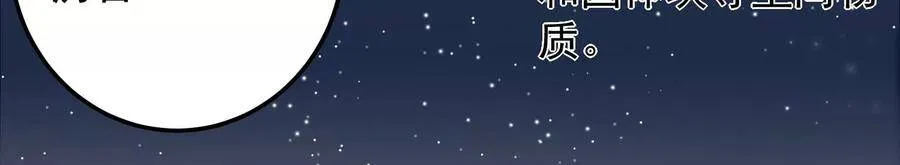 第102话 “姬灵儿引力” 第17页