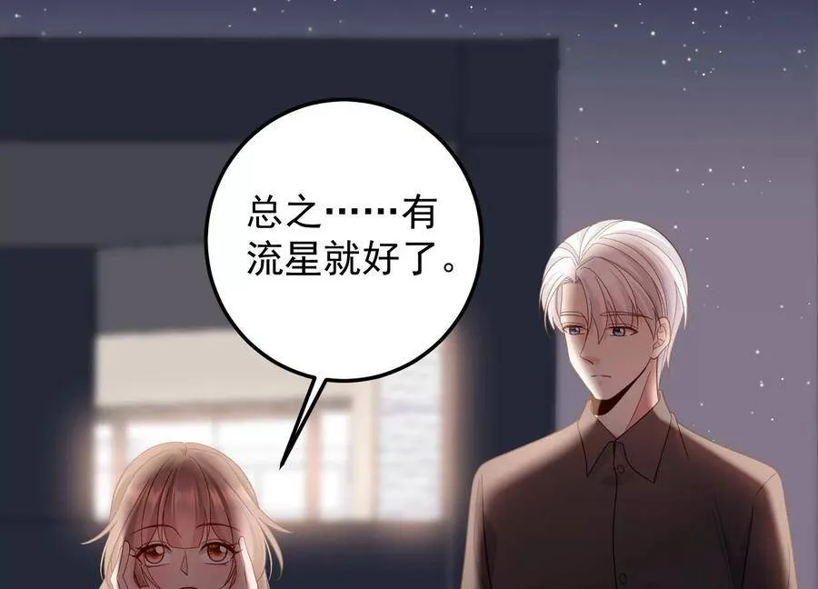 第102话 “姬灵儿引力” 第18页