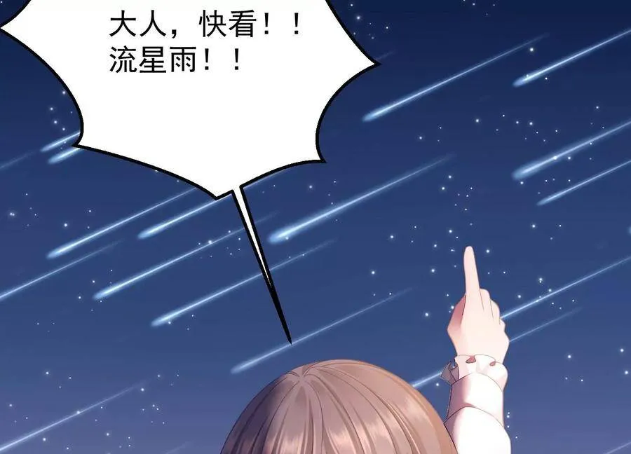 第102话 “姬灵儿引力” 第27页