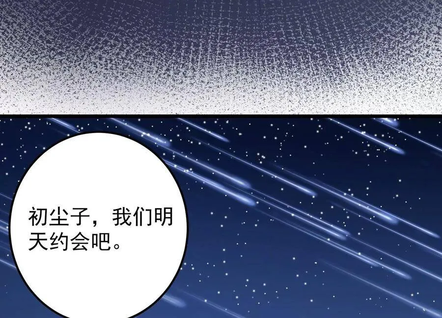 第102话 “姬灵儿引力” 第42页