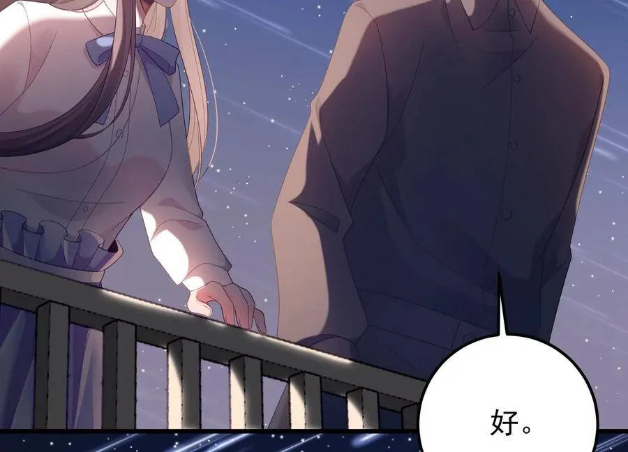 第102话 “姬灵儿引力” 第44页