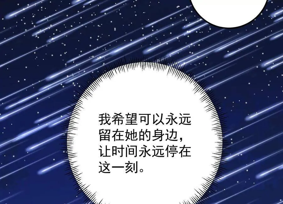 第102话 “姬灵儿引力” 第45页