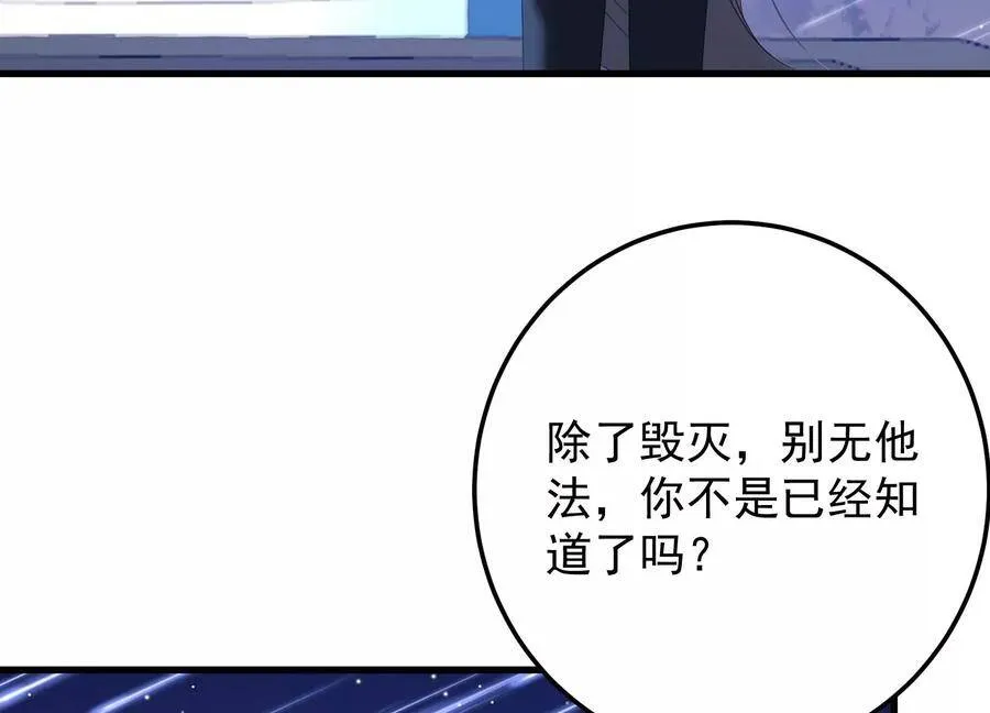 第102话 “姬灵儿引力” 第59页