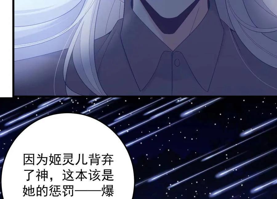 第102话 “姬灵儿引力” 第63页