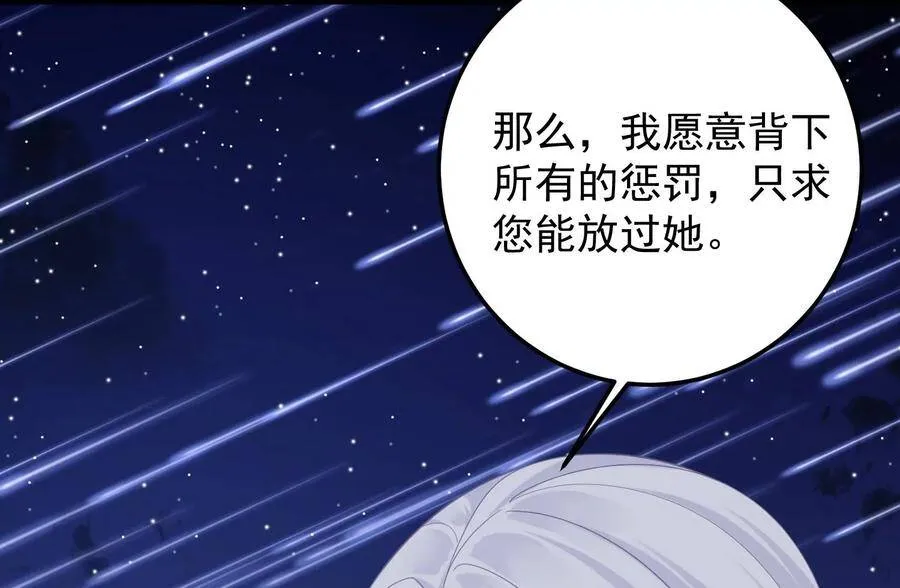 第102话 “姬灵儿引力” 第68页