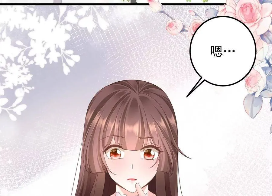 第102话 “姬灵儿引力” 第74页