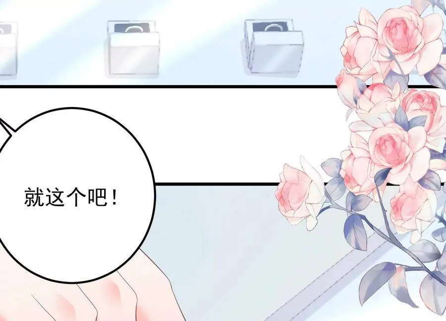 第102话 “姬灵儿引力” 第77页