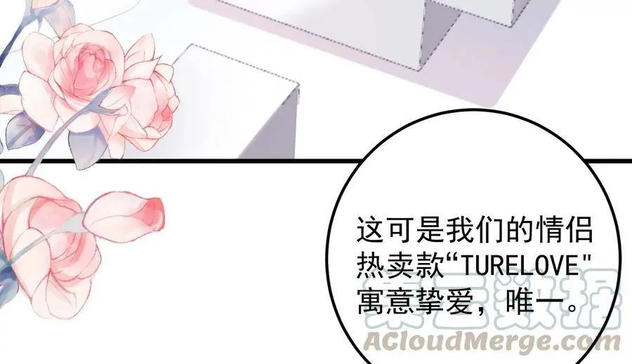 第102话 “姬灵儿引力” 第79页