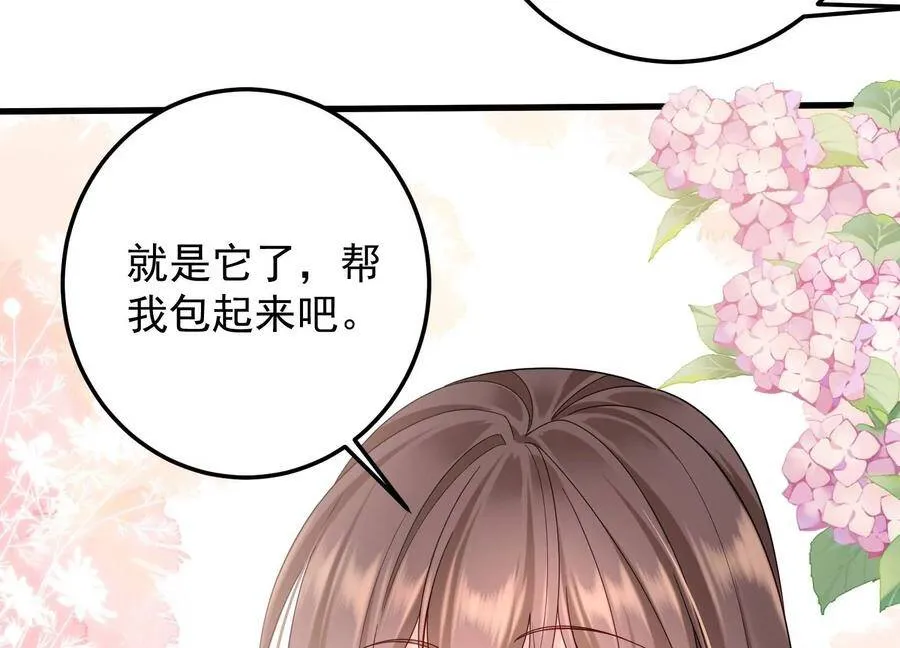 第102话 “姬灵儿引力” 第80页
