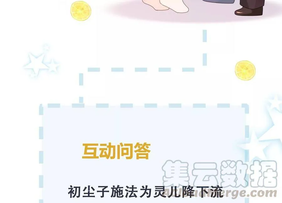 第102话 “姬灵儿引力” 第94页