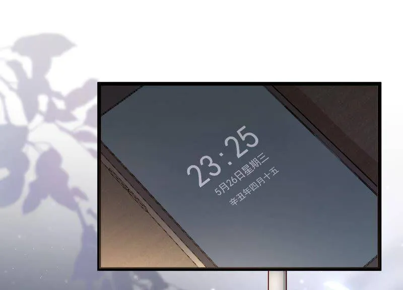 第100话 酒吧骚乱 第5页