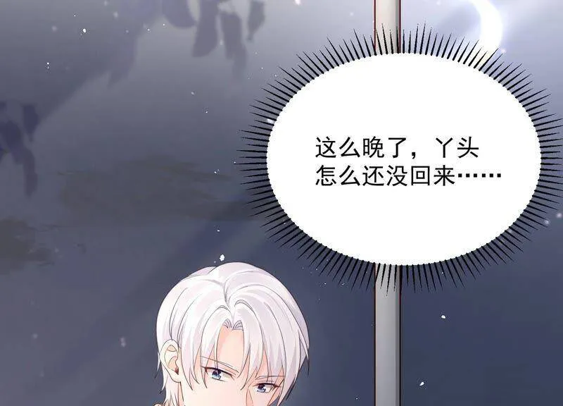 第100话 酒吧骚乱 第6页