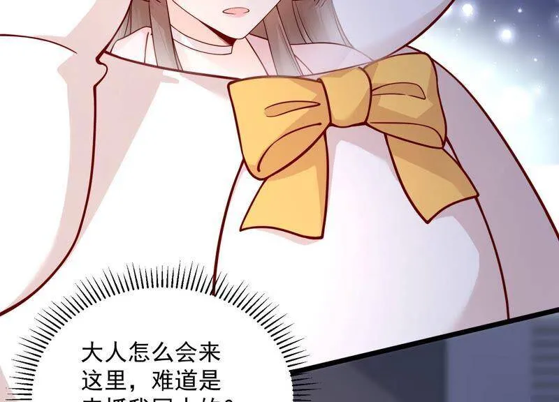 第100话 酒吧骚乱 第14页