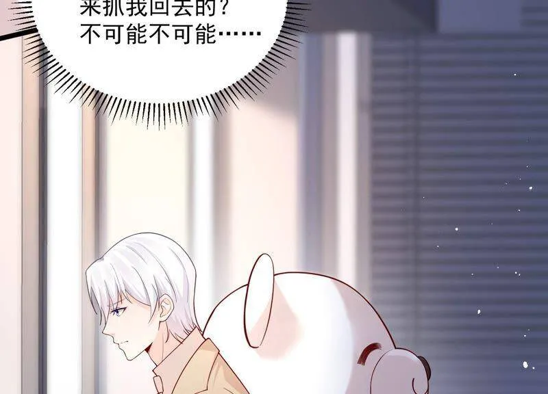 第100话 酒吧骚乱 第15页