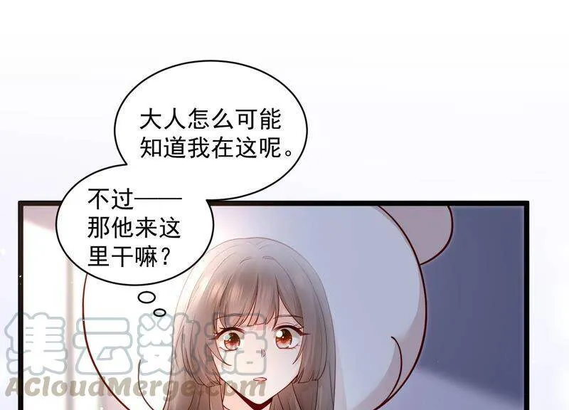 第100话 酒吧骚乱 第19页