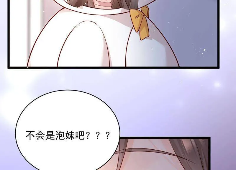 第100话 酒吧骚乱 第20页