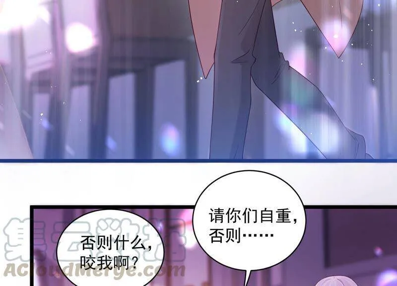 第100话 酒吧骚乱 第25页