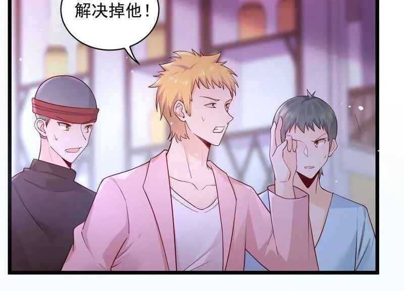第100话 酒吧骚乱 第29页