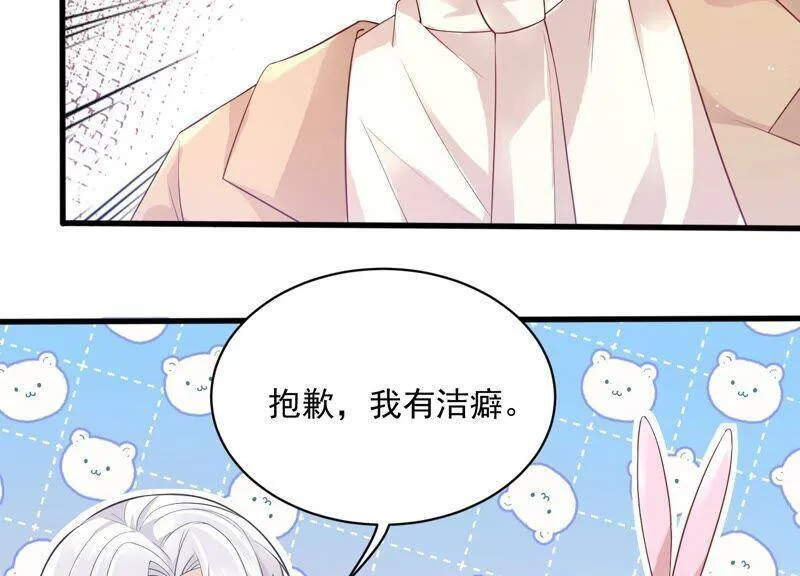 第100话 酒吧骚乱 第41页
