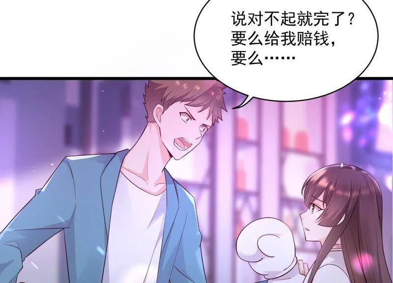 第100话 酒吧骚乱 第47页