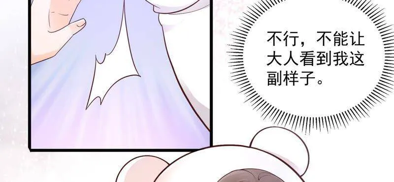 第100话 酒吧骚乱 第51页