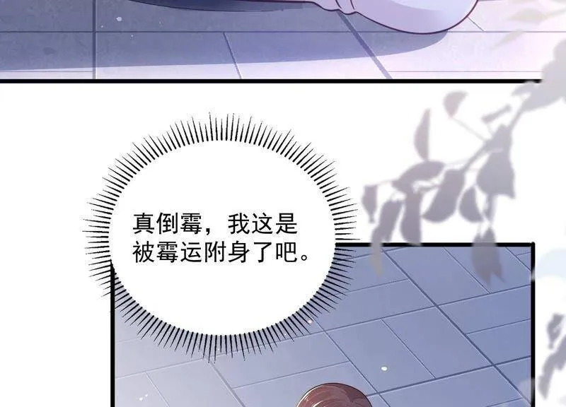 第100话 酒吧骚乱 第57页