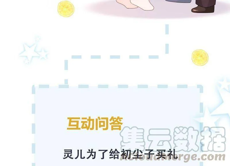 第100话 酒吧骚乱 第67页