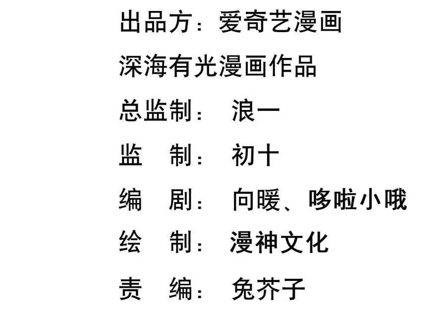 第101话 每分每秒都要珍惜 第3页