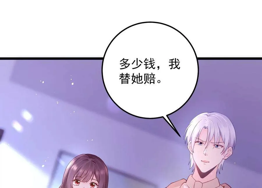 第101话 每分每秒都要珍惜 第5页