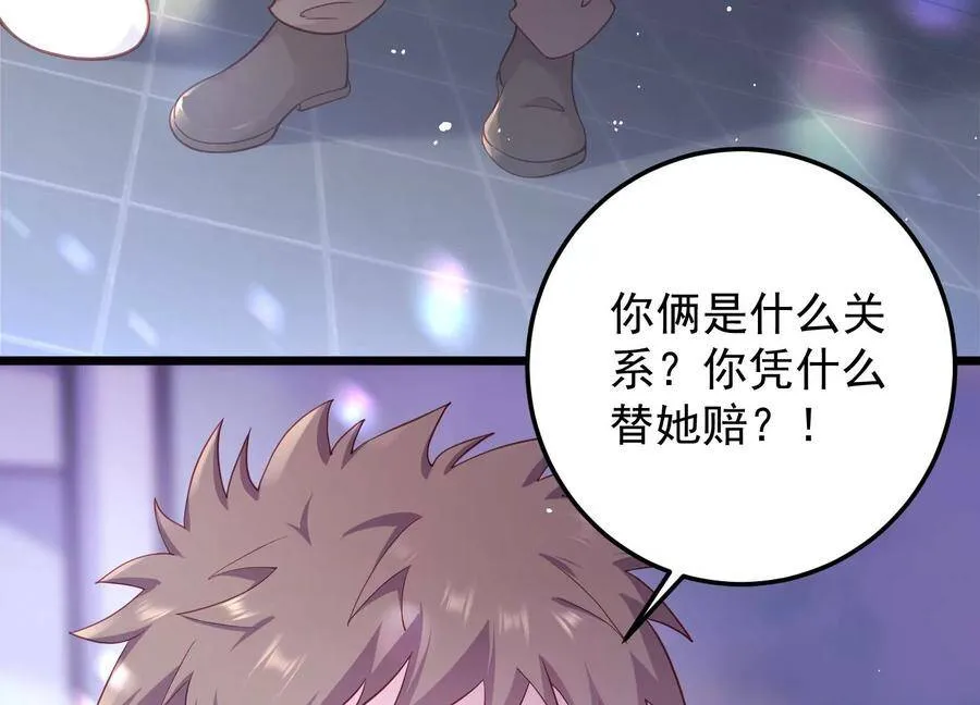 第101话 每分每秒都要珍惜 第8页