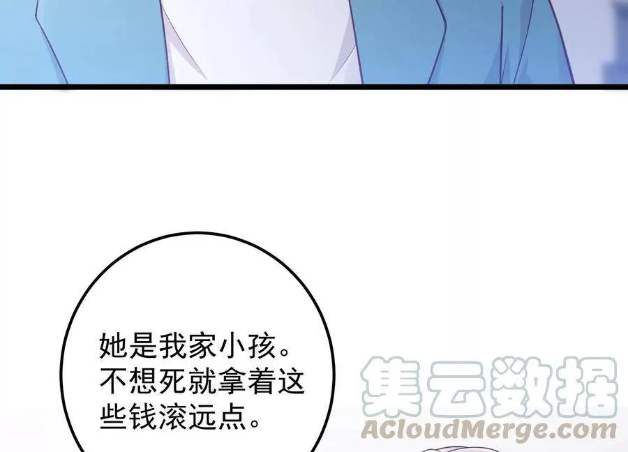第101话 每分每秒都要珍惜 第10页