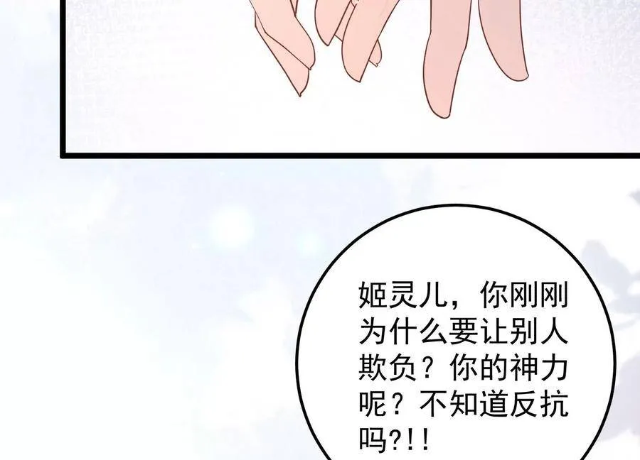 第101话 每分每秒都要珍惜 第30页